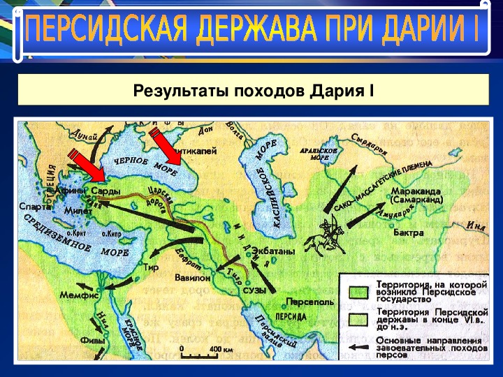 Великие державы древнего востока презентация