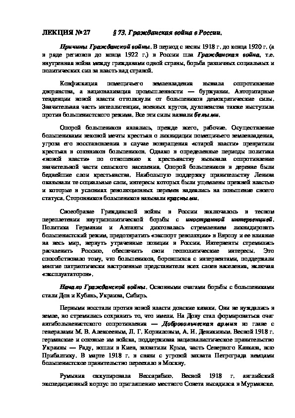 ЛЕКЦИЯ по курсу истории России: «Россия в правление Ивана Грозного».