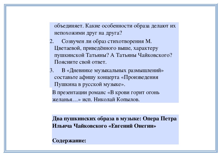 Диалог искусств слово о полку игореве и опера князь игорь презентация