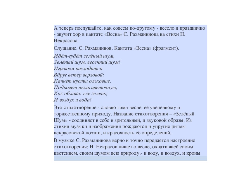 6 класс музыка презентация соло и тутти