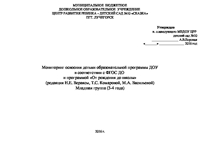 Консультация "Сюжетно-ролевые игры в подготовительной группе их роль и значение"