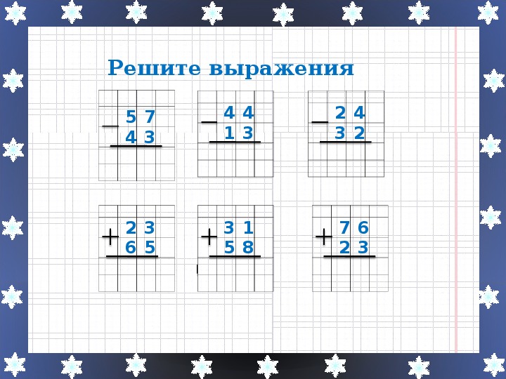 Примеры в столбик 2 класс. Карточки 2 класс математика сложение и вычитание в столбик. Сложение и вычитание столбиком 2 класс. Тренажер по математике 2 класс сложение и вычитание в столбик. 2 Класс математика сложение и вычитание в столбик.