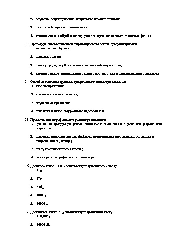 Русский 8 класс итоговый тест ответы