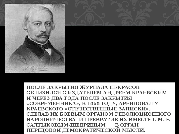 Краевский володар викторович презентация