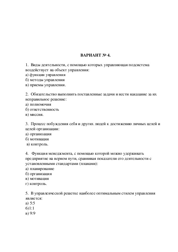 Управление проектами контрольная работа