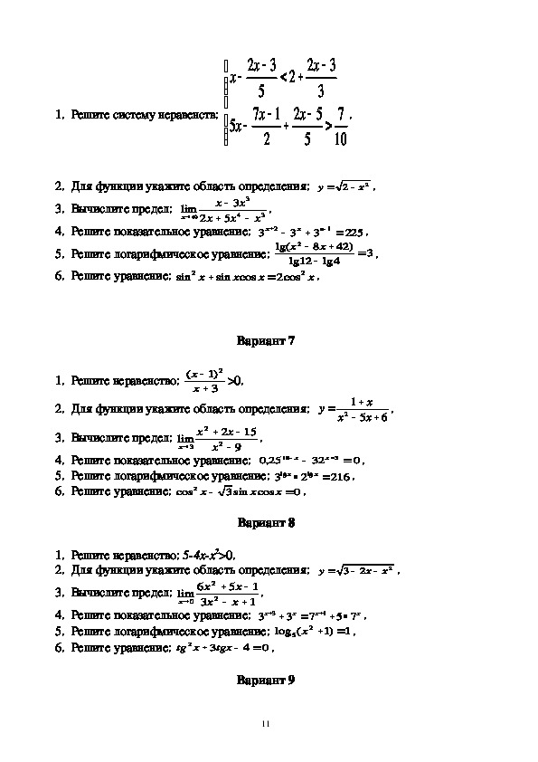 Контрольная работа 1 курс