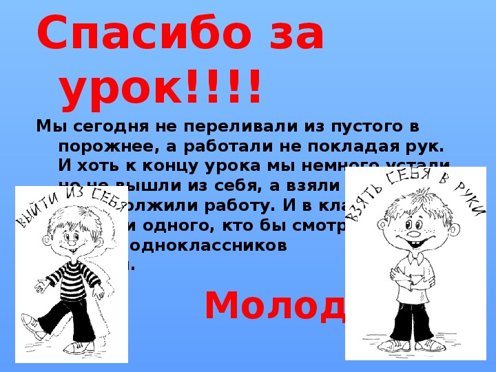 Не покладая рук фразеологизм. Переливать из пустого в порожнее фразеологизм. Выражение из пустого в порожнее. Переливайте из пустого в порожнее фразеологизм. Переливать из пустого в порожнее.