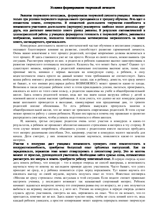 Обложка для материала работа с МОми