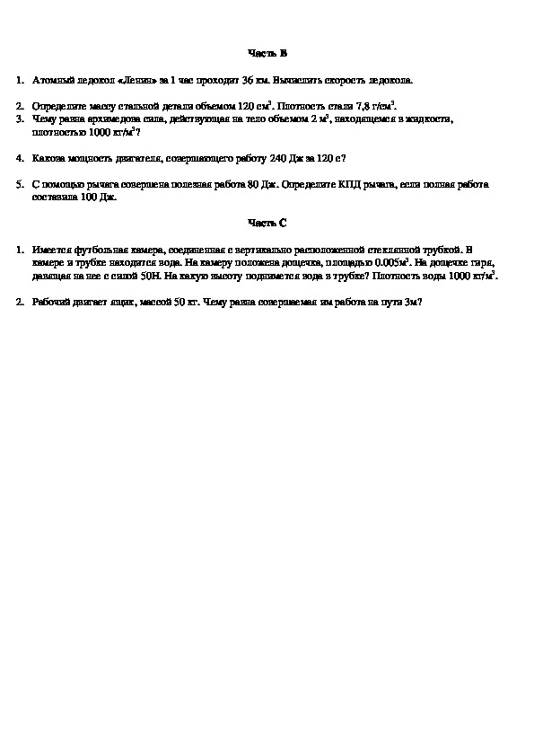 Анализ итоговой контрольной работы по физике 7 класс образец по фгос