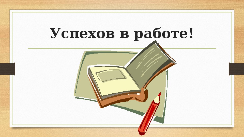 Изложение 6 класс презентация.