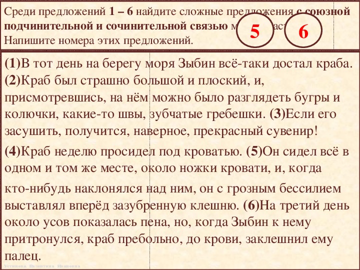 Найдите сложное предложение строение которого соответствует схеме подчинительный союз