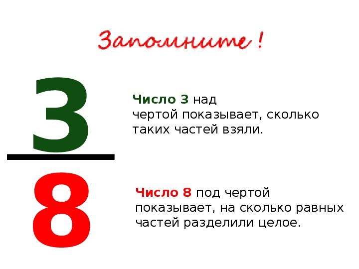 Покажи числа. Черта над числом в математике. Черта над буквой в математике.