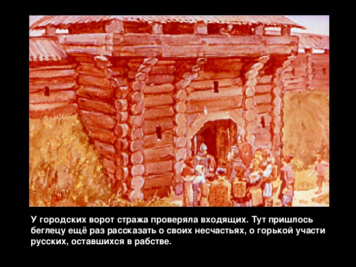 Вспомнишь бывало о и его горькой участи
