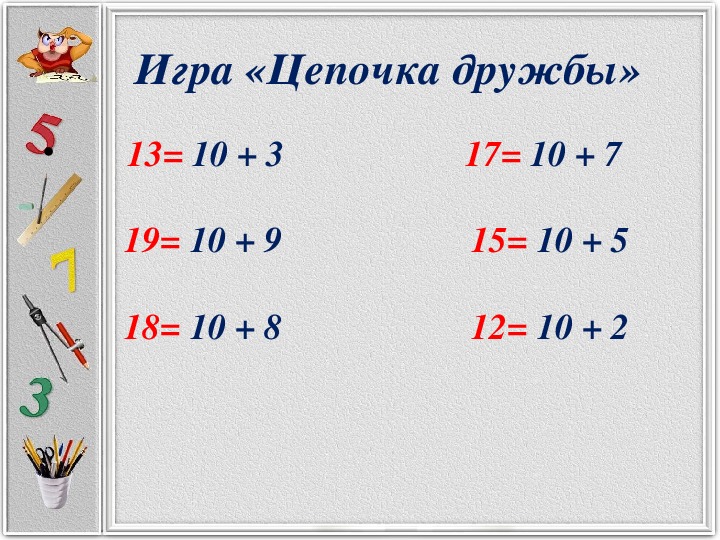 Все кресла подъемника пронумерованы по порядку числами от 1 до 20