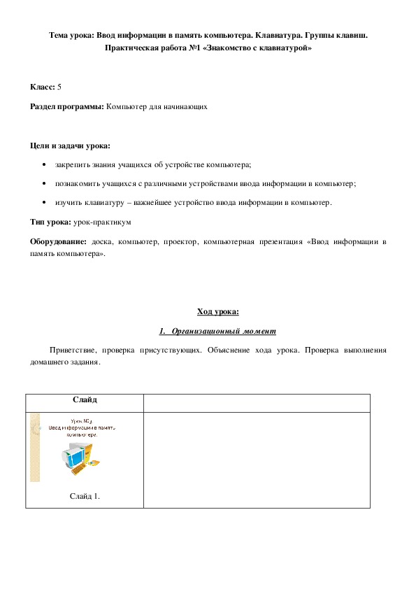 Обложка для материала Изучение Правил дорожного движения на основе Лего конструирования и компьютерной информатики
