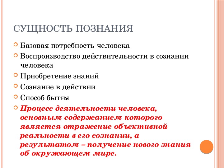 Представьте что вы делаете презентацию к уроку обществознания по теме инфляция один из слайдов меры