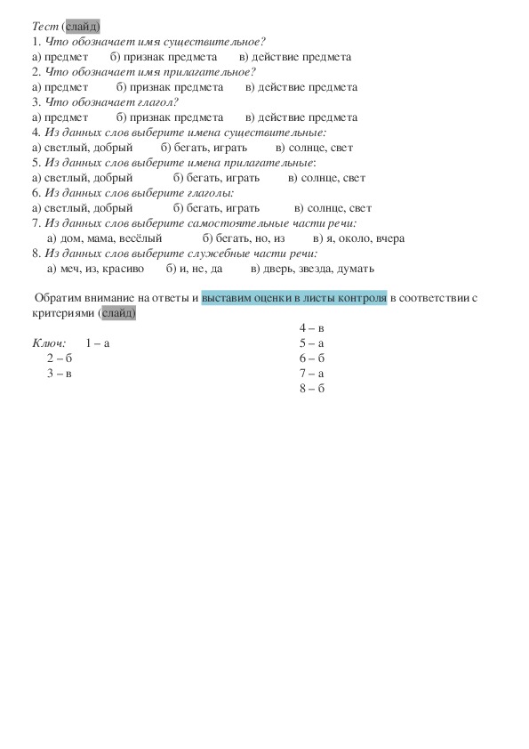 План конспект по русскому языку 3 класс правописание частицы не с глаголами