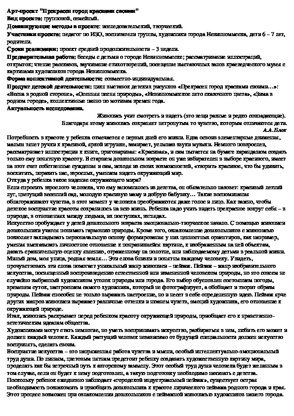 Обложка для материала "Прекрасен город красками своими"
