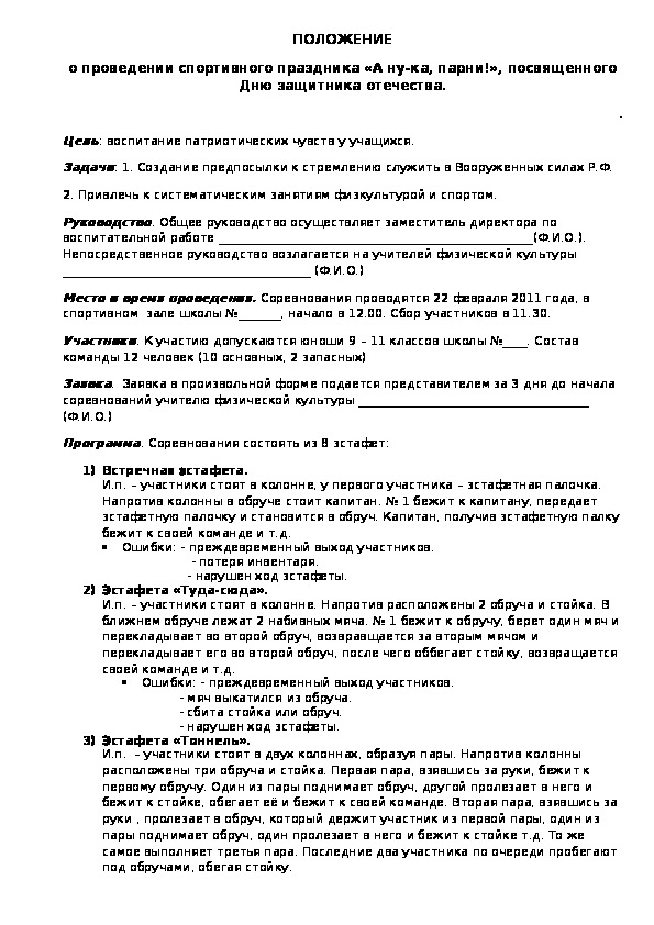 Обложка для материала «А ну-ка, парни!», посвященного Дню защитника отечества.