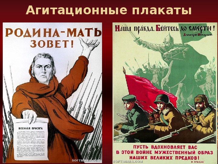 Конституция агитация. Плакат на защиту Родины. Плакат с призывом. Пропагандистские плакаты. Плакат за родину.