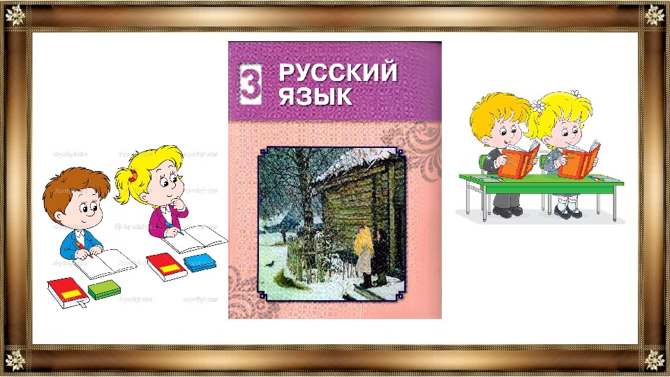 Конспект урока по русскому языку "Роль имени прилагательного в предложении"