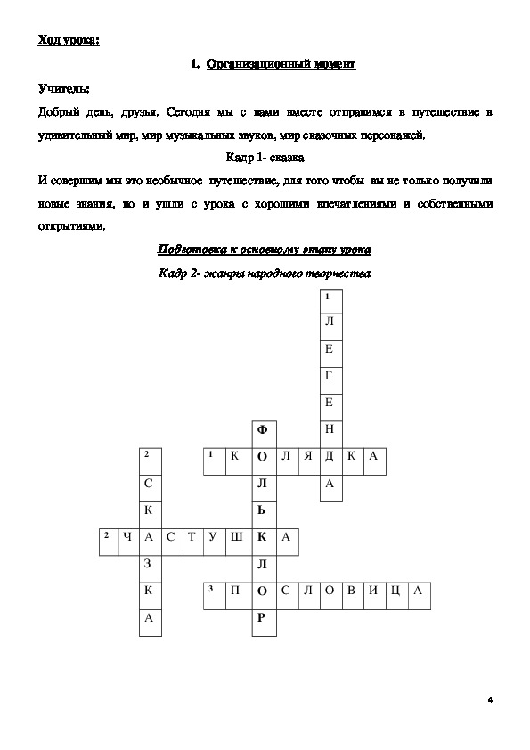 кроссворд кикиморы. кроссворд кикиморы. миф про кикимору. кикимора рисунок. кроссворд кикиморы.