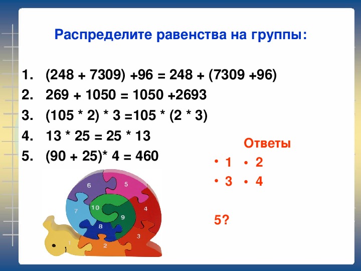 Проект всемирное умножение