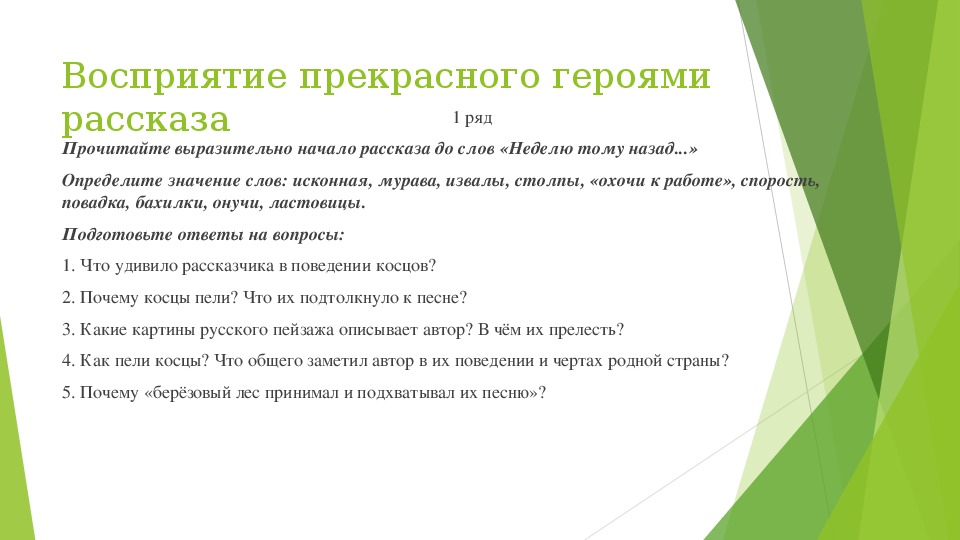 Бунин косцы средства художественной выразительности. Источники уголовного судопроизводства РФ. Неюрисдикционная форма защиты гражданских прав. Разделы психологии.