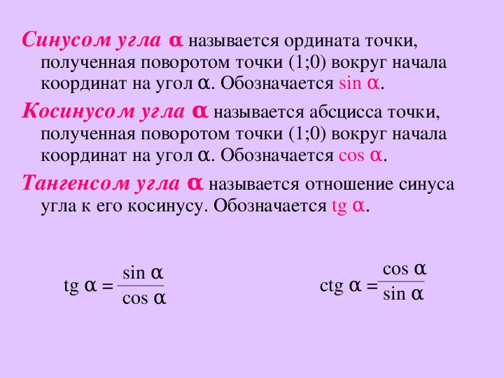 Радианная мера угла 10 класс презентация мерзляк