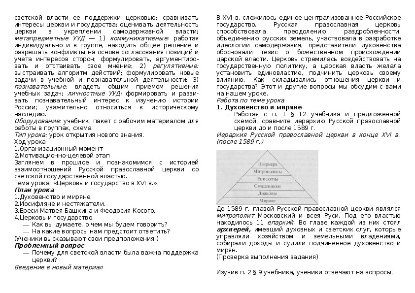 Россия в конце 16 в презентация 7 класс торкунов