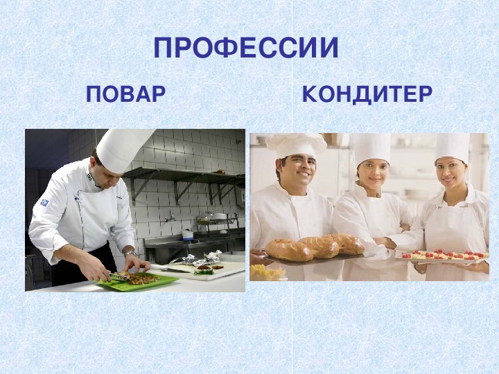 Цели и задачи проекта по технологии кулинария