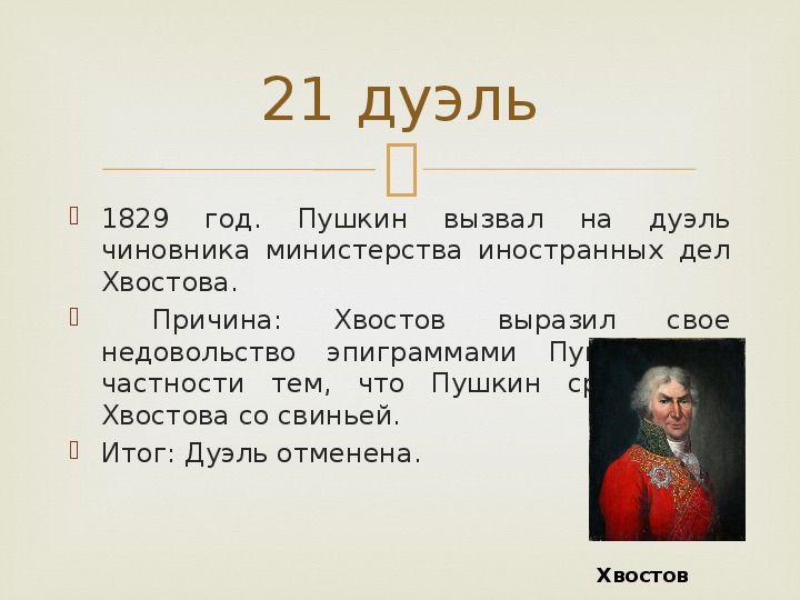 Пушкин 7 класс. Литература 7 класс а с Пушкин. Паспорт по литературе и Пушкин 7 класс. Пушкин 1000-7.