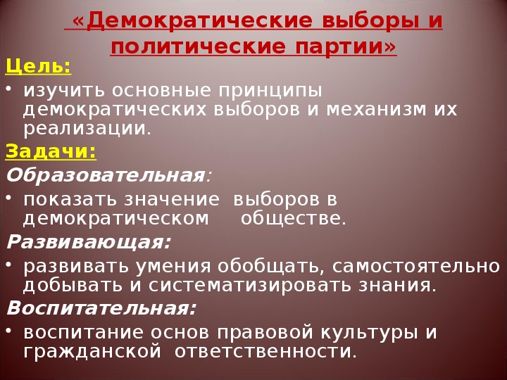 Широкий средний класс и демократия