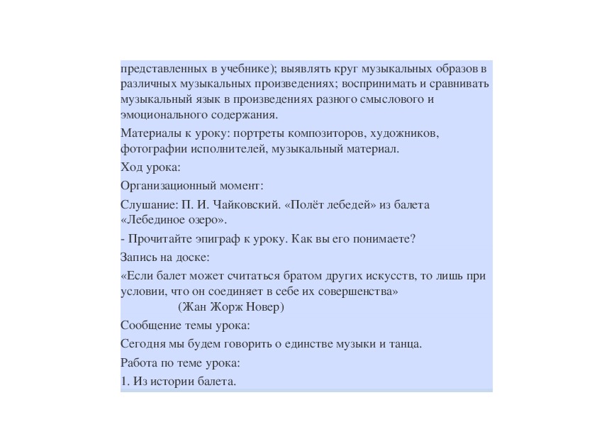 Музыкальные краски в произведениях композиторов импрессионистов 5 класс презентация