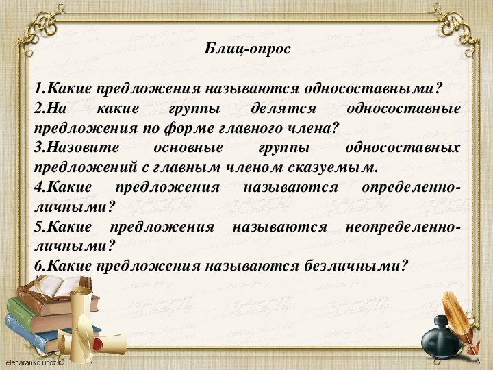 Составь план текста из назывных предложений 3 класс тренажер