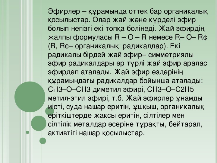 Как проводить занятия по скайпу по химии