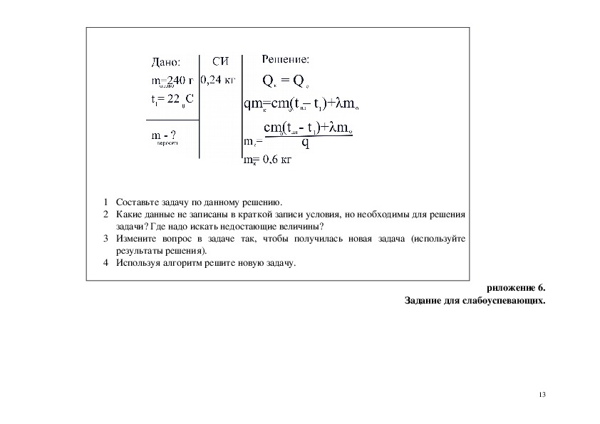 Задачи по тепловым явлениям 8 класс