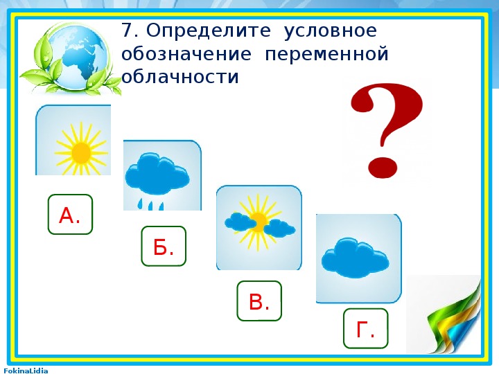 Определите условное обозначение