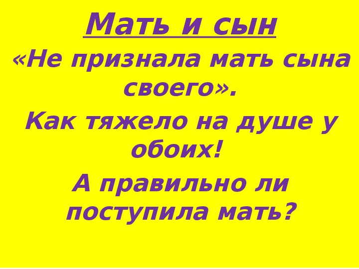 Свиделись. Куликова свиделись проблематика рассказа. Свиделись Куликова проблемы. Л Куликова свиделись создание.