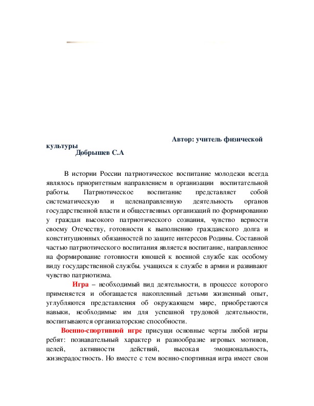 Обложка для материала Интегрированный урок