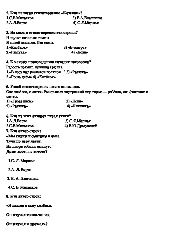 Обобщение поэтическая тетрадь 2 3 класс презентация и конспект школа россии