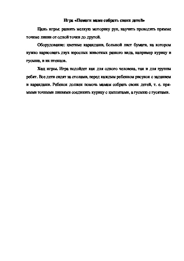Обложка для материала Игра "Помоги мышке дойти до кусочка сыра"