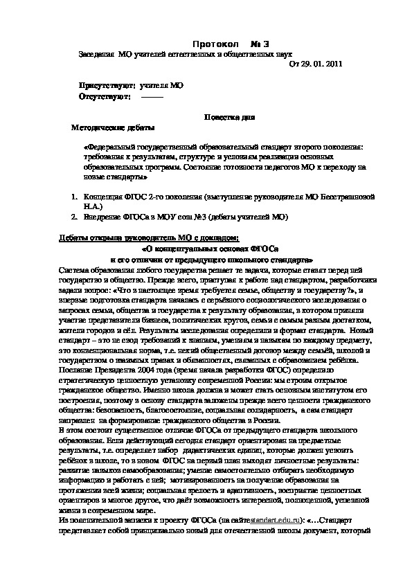 Обложка для материала работа с МОми