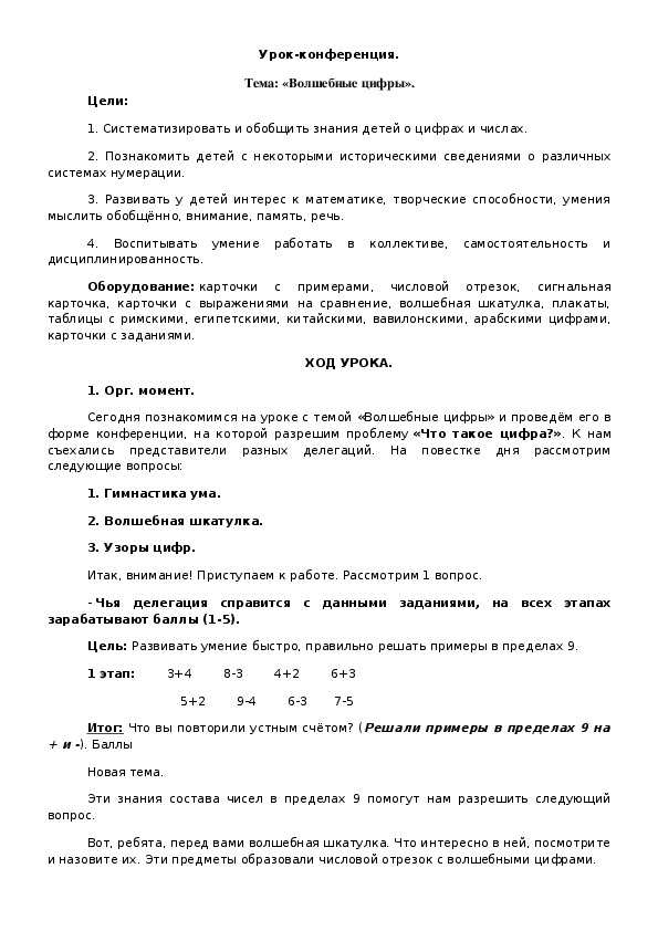 Обложка для материала Временные представления: раньше, позже, сначала, потом