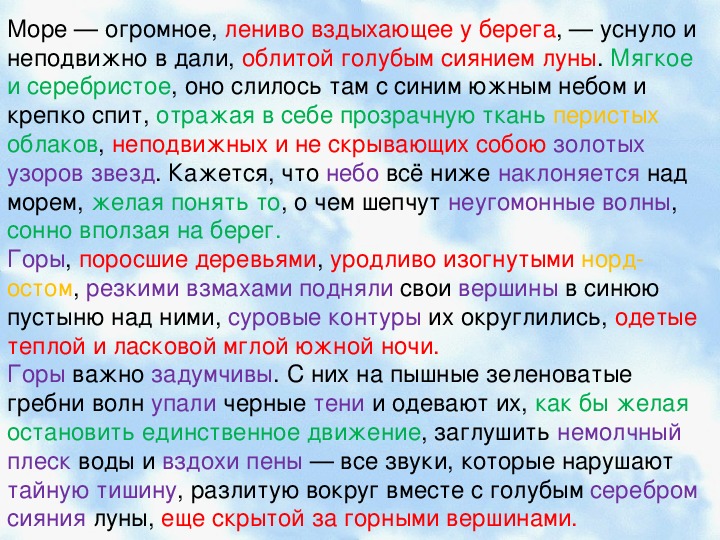 Оставаться неподвижным. Море огромное лениво вздыхающее у берега. Идея текста море огромное, лениво вздыхающее. Море уснуло и неподвижно вдали. Диктант море огромное лениво вздыхающее у берега.