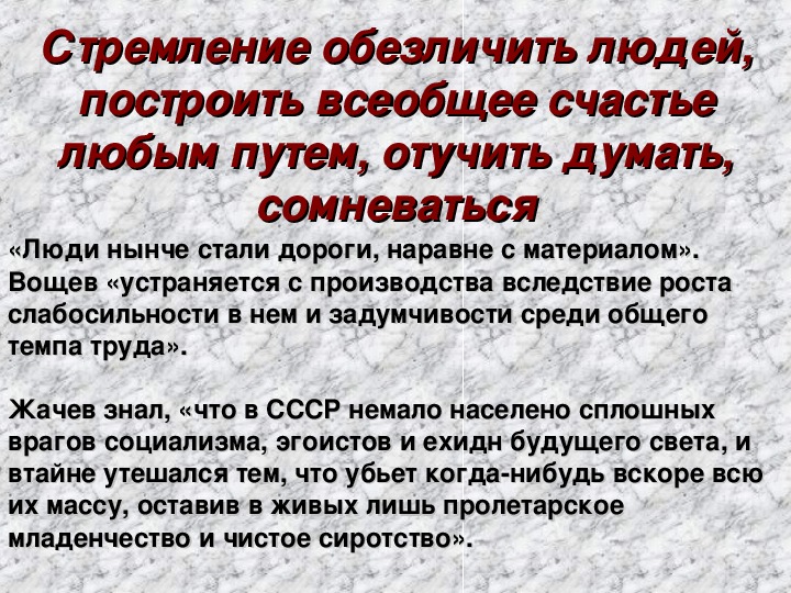 Основная мысль повести котлован