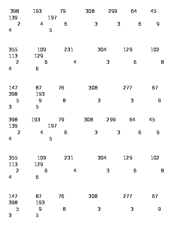 Карточки для проверки скорости счёта по теме "Умножение на однозначное число" 3 класс