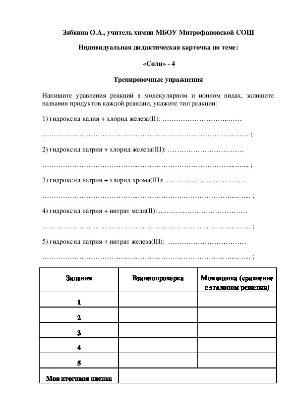 Поток работы проекта разбивается на столбцы а задачи обозначаются специальными карточками