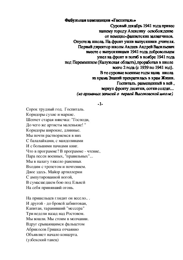 Программа ( воспитательно-методический комплекс)  "Чувство Родины"(5-10 классы)