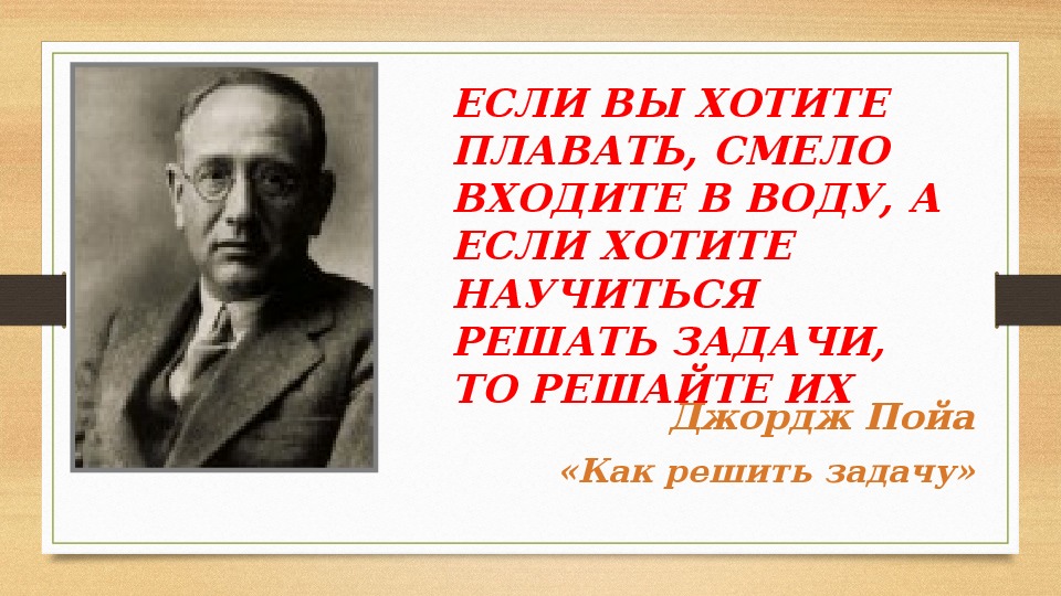 Презентация по математике на тему "Задачи на части" (5 класс)